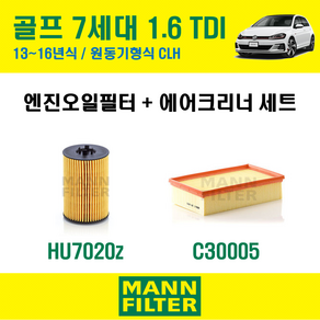 만필터 폭스바겐 골프 6세대 7세대 1.6TDI 2.0TDI 2.0GTI 2.0GTD 2.0R 엔진 오일필터 에어크리너 에어필터 에어컨필터 교환세트 소모품 셀프교체, 7세대 원동기형식 CLH, +선택안함, 1개