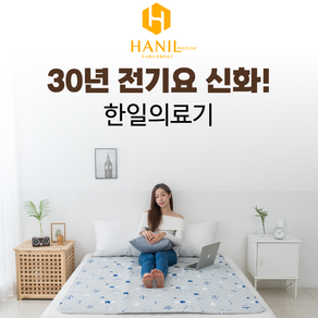 [한일의료기] [2024년] [전자파 없는 EMF인증] 프리미엄 탄소카본전기요 안전한 전기매트 전기장판 캠핑용 온열매트 원적외선 1인용 2인용 싱글 퀸 더블, 03.노엘, 더블(135*180cm)