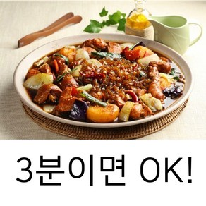 캠핑 요리 간단 밀키트 안동식 순살 찜닭 1kg, 2개