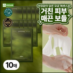 에필로우 모공 매끈결 초밀착 가드닝 약산성 비건 마스크팩