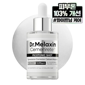 닥터 멜락신 시멘리트 피코토닉샷 착색 미백 앰플, 1개, 30ml