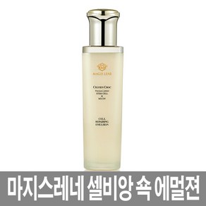 마지스레네 셀비앙 쇽 에멀젼 140ml, 1개