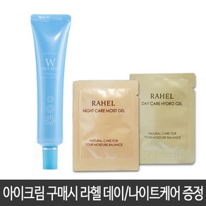 이너프 아이크림 30ml + 라헬 알로에마임 데이케어젤 P50장 증정