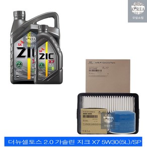 더뉴셀토스 2.0 가솔린 지크 X7 5W30(5L)/SP 순정 필터 엔진오일세트 35505-Q5000, 1개