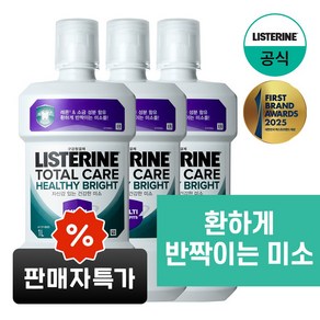 NEW 리스테린 토탈케어 헬씨 브라이트 구강청결제