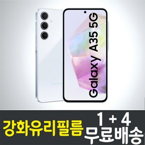 아이웰999 갤럭시 A35 5G 스마트폰 강화유리필름 액정화면보호 삼성 Galaxy (SM-A356) 9H 방탄 2.5D 투명 핸드폰 휴대폰 5p 10p, 5개입