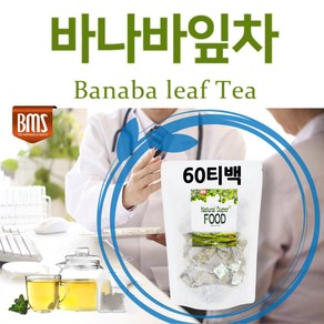 바나바잎차100%60티, 60g, 60개입, 1개