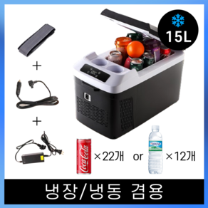 코지로움 차량용 냉장고 8L 12L 15L 20L