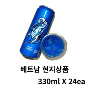 베트남 에너지 드링크 STING 파란색 BLUE CHARGE, 24개입, 330ML