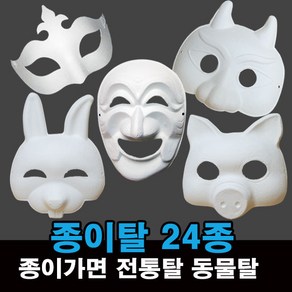 종이탈 종이가면 전통탈 동물종이가면, 종이탈-대감탈