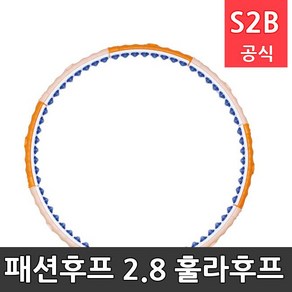 패션후프 2.8 훌라후프 2.8kg스타스포츠 /학교체육 스포츠용품 학교체육용품 체육교구 청소년체육 2303