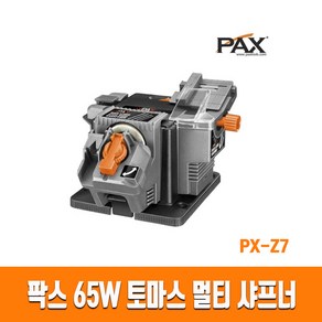 팍스 멀티 샤프너 토마스 다용도 연마기 다기능 연삭기 PX-Z7 PX-Z8 공구왕황부장