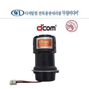 디지탈컴 DCOM 디컴 무선마이크 유니트 유닛 DSE100D DMK951N DMK951 LITE DMK951N2 HANI MAX3 PRO3호환