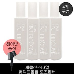 재클린스타일 퍼펙트볼륨 로즈 앰버 170ml 4개 + F-00-00] 염색빗 증정, 1개