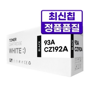 HP CZ192A 93A 대용량 12000매 M706n M701 M706DTN M706TN MFP M435nw 호환토너, 1개