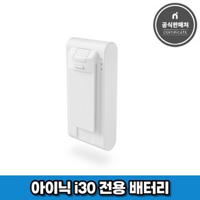 아이닉 무선청소기 i30 아이타워 전용 배터리