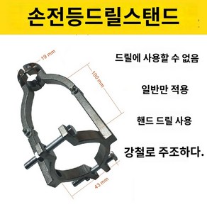 각끌기 브라켓 전기드릴 체인 브래킷 드릴 태너닝 고정, 라이트그레이 핸드드릴 거치대, 1개, 라이트그레이 핸드드릴 거치대