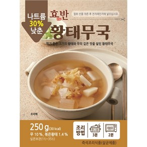 효반 황태무국 250g 저염식 / 간편국 / 노인식 / 상온보관 / HMR / 영양식 / 요양식, 소고기미역국(250g)