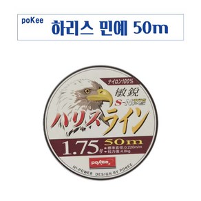 포키 하리스 민예 50m 나일론 목줄 쇼크리더, 0.4호, 1개