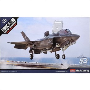 조립 미해병대 F-35B VMFA-121 그린나이츠 12569 정품 아카데미과학 프라모델, 1개