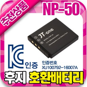 후지 NP-50 호환 배터리 FinePix F50fd F60fd