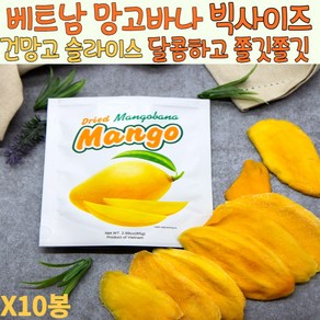 베트남 망고바나 빅사이즈 건망고 슬라이스 달콤하고 쫀듯한 식감 말랭이 Died Mango, 2개