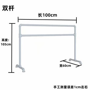 발레바 발레봉 무용 필라테스 요가 스트레칭 수평바, 길이100 너비60 높이105, 1개