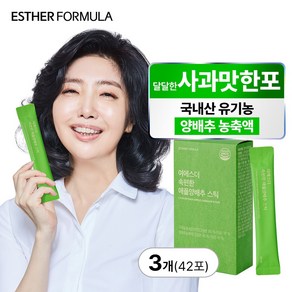 [본사직영] 여에스더 속편한 애플 사과 양배추 스틱 (유기농 양배추즙 100% 국산), 3개, 14회분