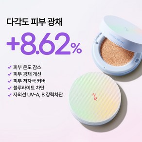 네이처리퍼블릭 헬시 베리어 원쿠션 글로잉 스페셜 세트 SPF50+ PA++++ 본품 15g+리필 15g