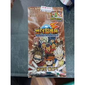 썬더일레븐 TCG 궁극의 필살기 (TS-01), 1개