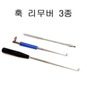 푸른바다피싱 훅 리무버 바늘제거기 포셉 빠른 바늘빼기