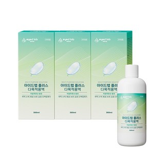 아이드랩 플러스 다목적용액 하드 소프트 드림 렌즈 세정액 보존액, 3개, 360ml