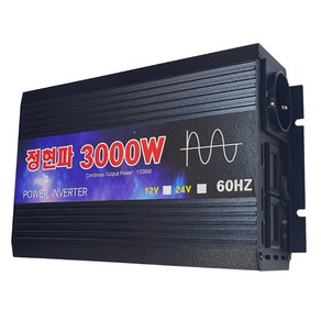 순수정현파 차량용 인버터 12V 3000W, 1개