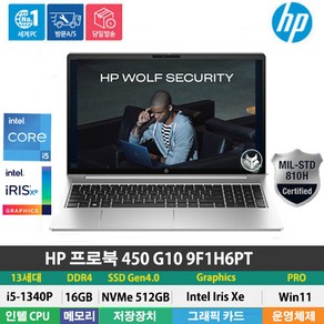 (당일발송) HP 프로북 450 G10 9F1H6PT 13세대 i5-1340P/DDR4 16GB/NVMe 512GB/Win11 Po/15.6인치/PD충전/강력보안, WIN11 Po, 16GB, 512GB, 실버