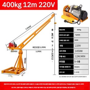 이동식호이스트 이동식크레인 소형 크레인 기중기 이동식, A. 12m의 220V400kg의 전체 세트, 1개