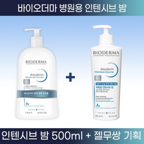 [피부과용]아토덤 인텐시브 밤 젤무쌍세트, 인텐시브밤500ml+젤무쌍1000ml, 2개