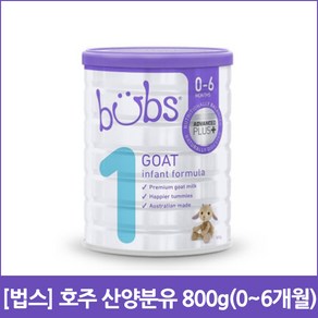 [법스] 호주 산양분유 800g(0~6개월), 1개, 800g