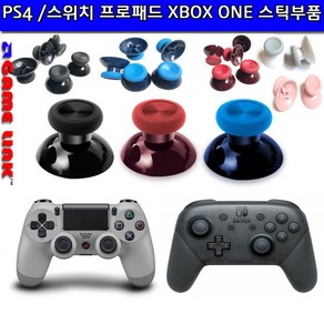 스위치프로패드 PS4듀얼쇼크4 패드XBOXONE 교체용부품