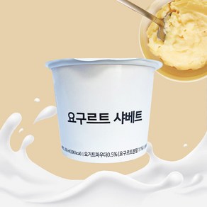 [지케이푸드] 요구르트 샤베트 350ml 아이스크림 업소용 도매용 (드라이)