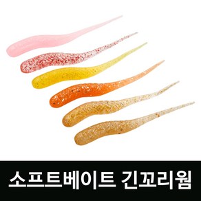 40mm 소프트베이트 긴꼬리웜 소프트웜 20pcs, C, 1개