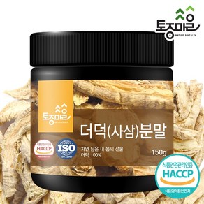 [토종마을] HACCP인증 국산 더덕(사삼)분말 150g