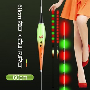 60cm 장찌 변색 스마트 전자찌 장대 낚시 야광 민물, L-06 3.4g+배터리1개, 1개