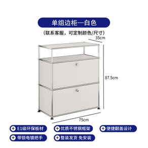 USM 스타일 모듈 캐비닛 가구 인테리어 화이트, 흰색 캐비닛 B1 75x 35x 87.5cm, 독립형