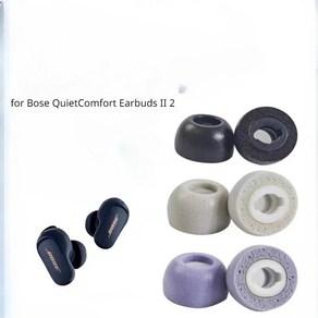 Bose QuietComfort II 2 용 이어팁 TWS TWS 메모리 스폰지 이어버드 인 이어 헤드셋 이어플러그 헤드폰 슬리브 QC2