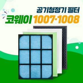 코웨이 AP-1008BH 공기청정기 필터