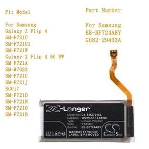 카메론 시노 모바일 스마트폰 배터리 삼성 SMF72A W7023 F72C F72J F72D F72N F720 SMF72B SCG7 000mAh