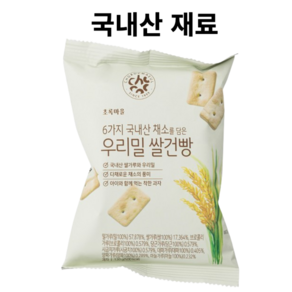 우리밀 쌀건빵 초록마을, 120g