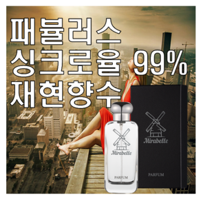 미라벨 패뷸러스 향 오드퍼퓸, 1개, 30ml