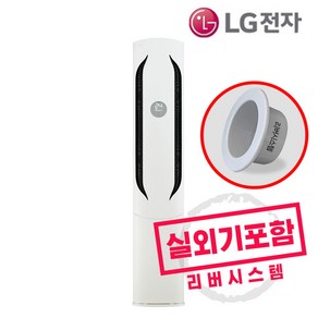 LG 휘센 스탠드 인버터 에어컨 18평형 FQ18HDWHR1 실외기포함 빠른설치, 일반배관형