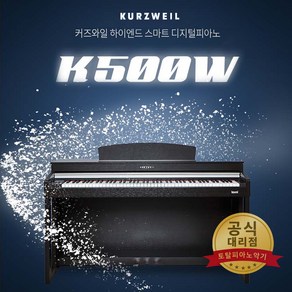 커즈와일 디지털피아노 K500W 최신모델 목재건반 블루투스 전자피아노, 로즈우드, 1개